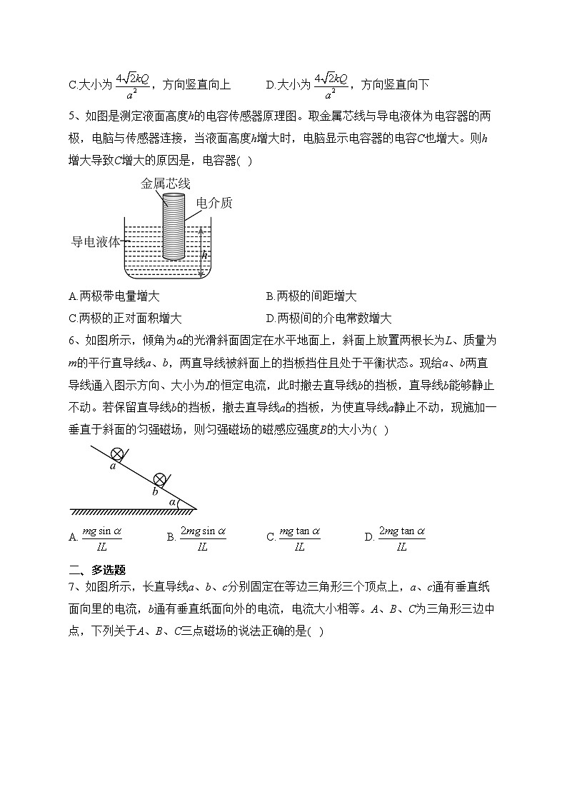 四川省泸县第一中学2022-2023学年高二上学期期末考试物理试卷(含答案)第2页