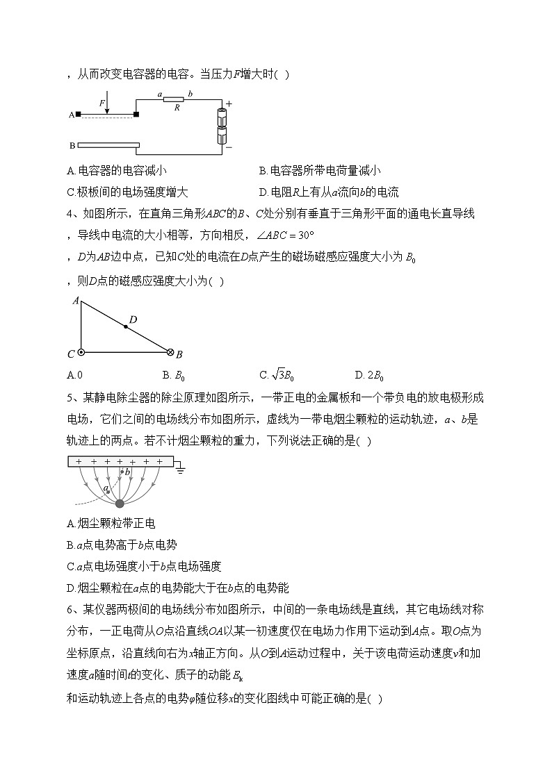 西南大学附属中学校2023-2024学年高二上学期12月月考物理试卷(含答案)第2页