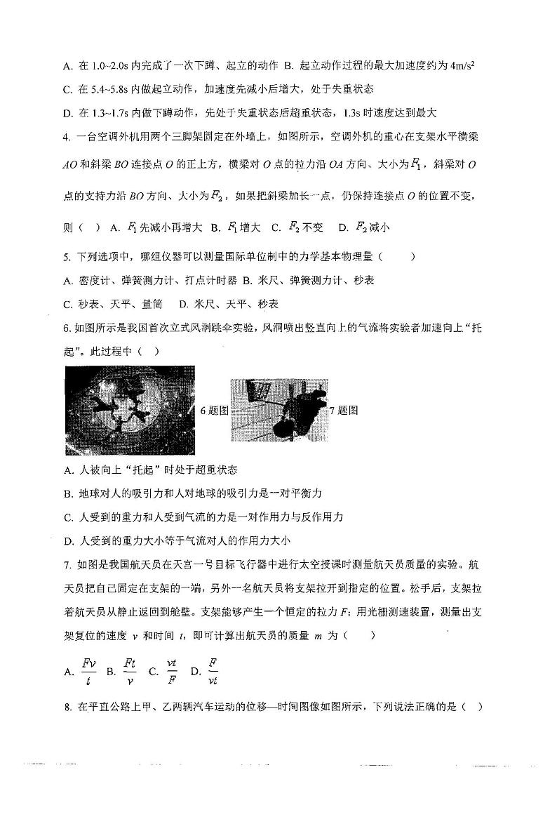 湖南省邵阳市新邵县第三中学2023-2024学年高一上学期12月月考物理试卷02