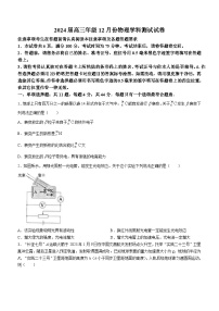 2024江苏省海安高级中学高三上学期12月月考试题物理含答案