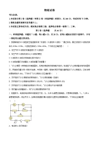 2024雅安多校联考高二上学期12月月考试题物理含解析