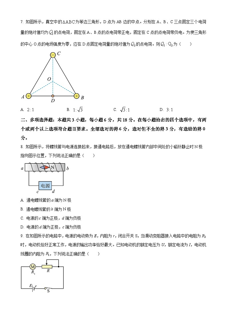 2024雅安多校联考高二上学期12月月考试题物理含解析第3页