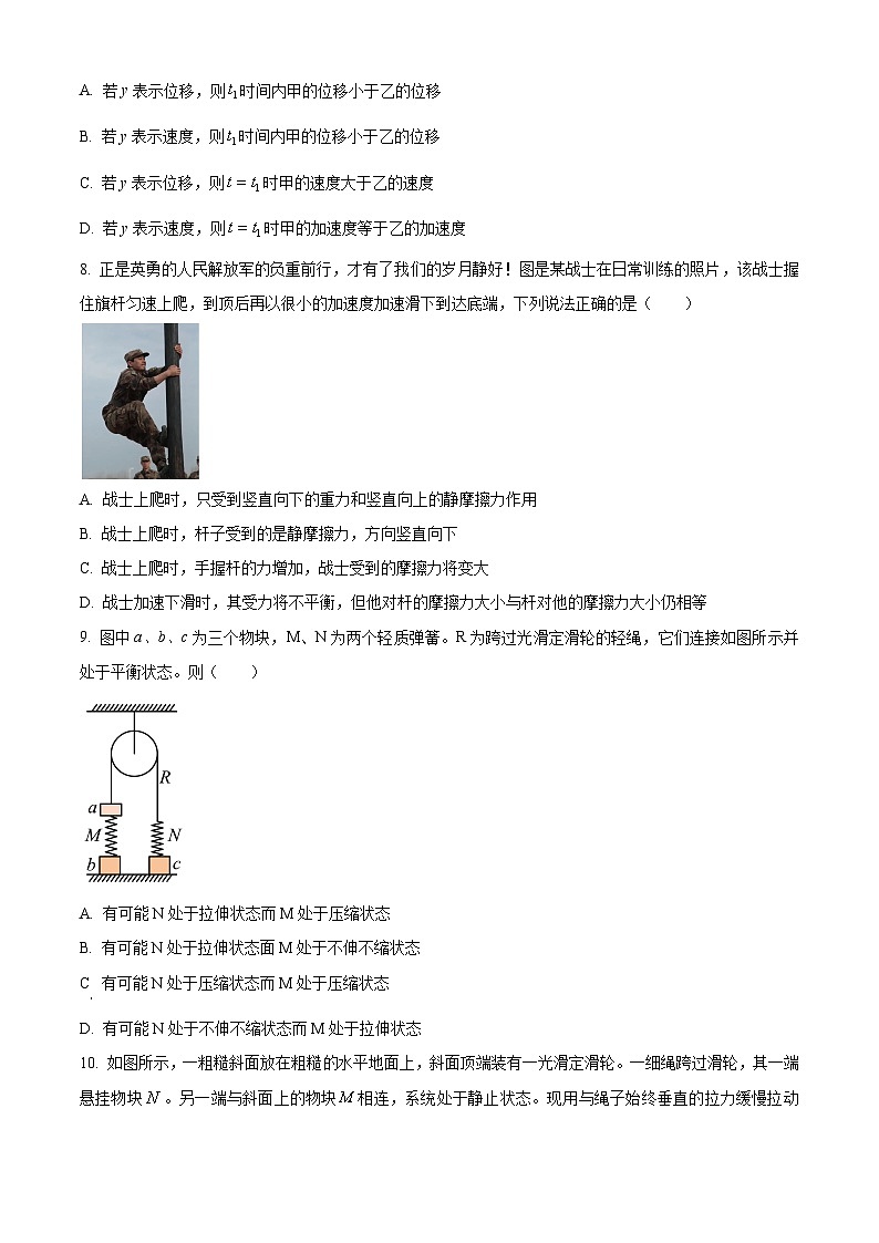湖南省名校联考2023-2024学年高一上学期12月月考物理试题（原卷版）第3页