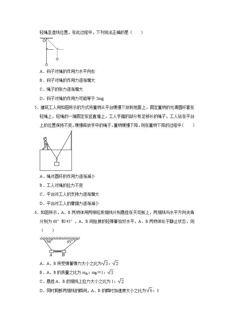 2024南阳一中高一上学期12月月考试题物理含解析02