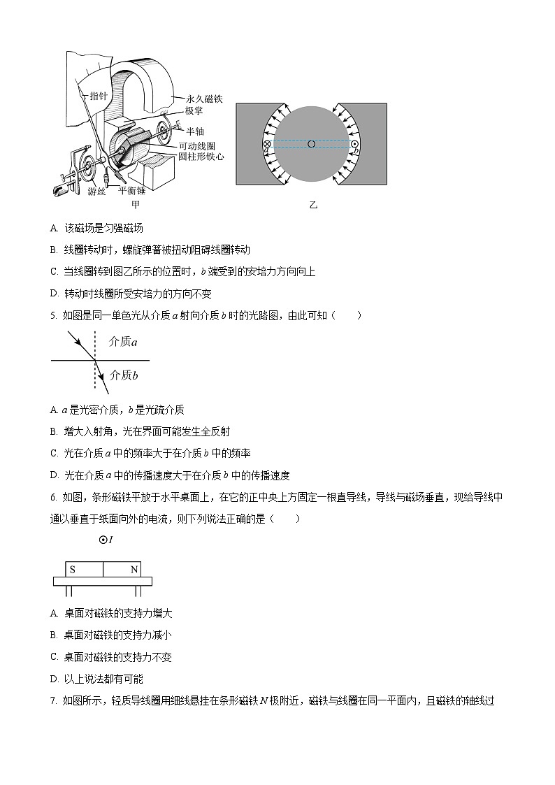 江苏省常熟中学2023-2024学年高二上学期12月学业水平调研物理试题（Word版附解析）02
