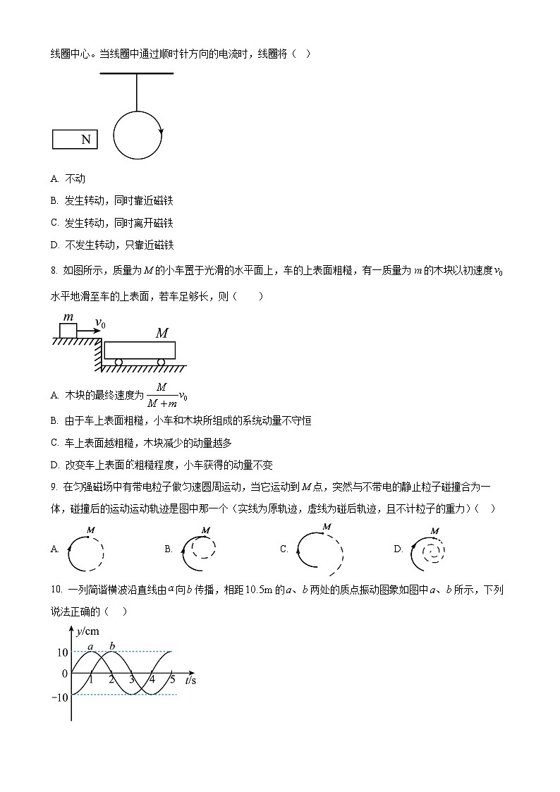 江苏省常熟中学2023-2024学年高二上学期12月学业水平调研物理试题（Word版附解析）03