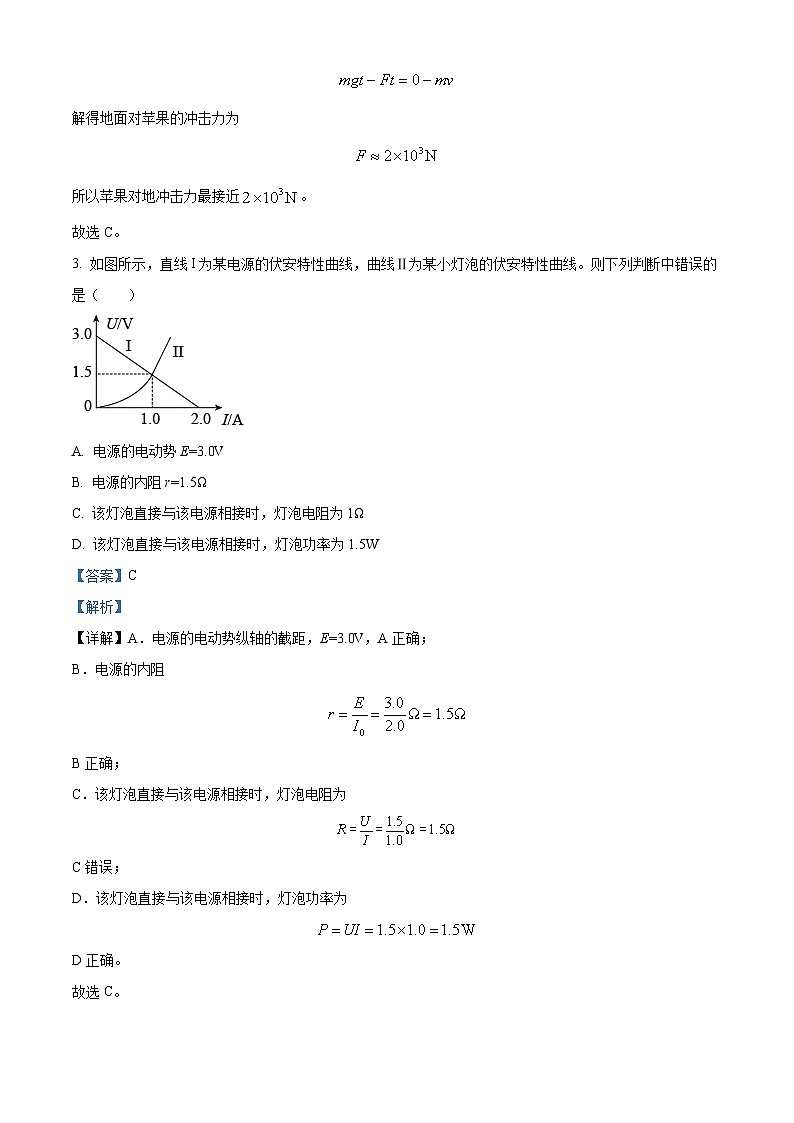 四川省南充市仪陇中学2023-2024学年高二上学期12月月考物理试题（Word版附解析）第2页