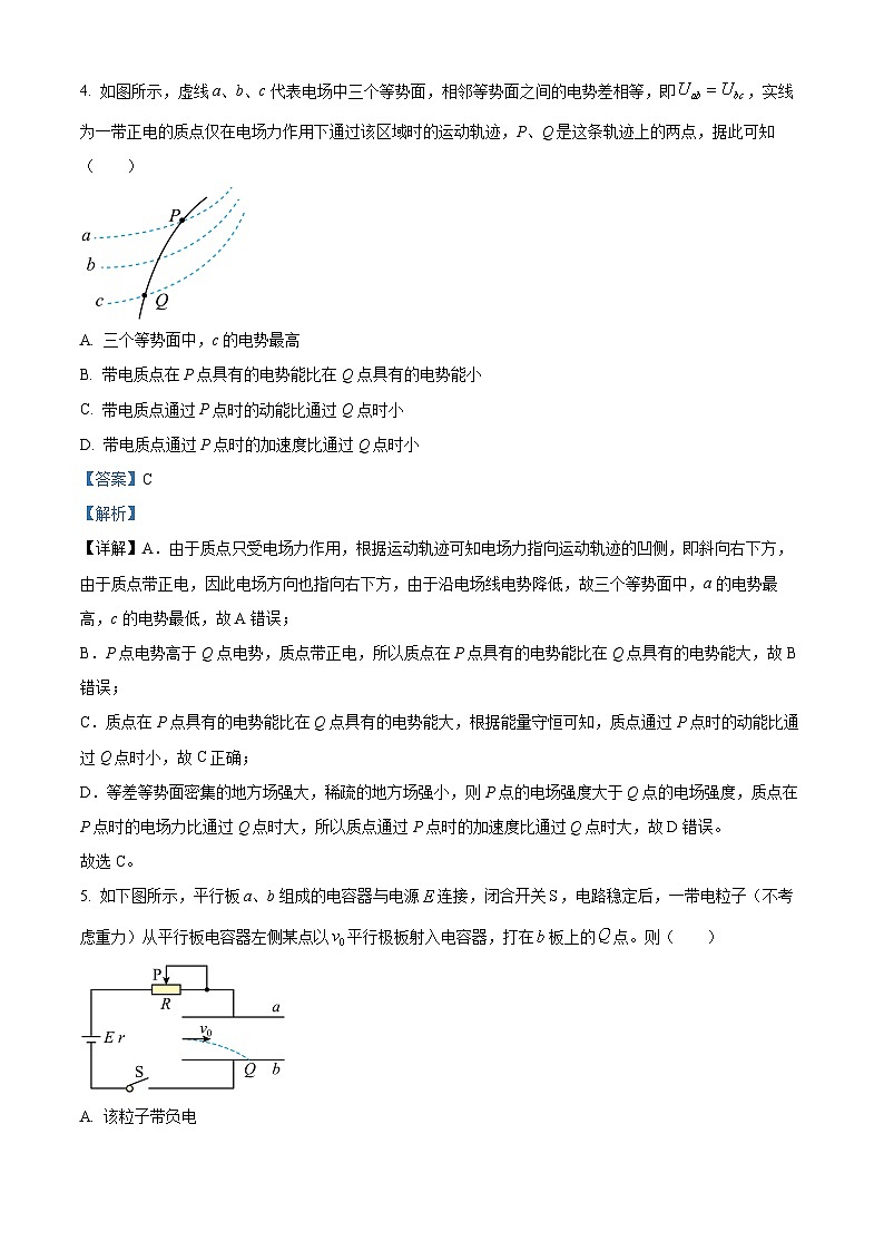 四川省南充市仪陇中学2023-2024学年高二上学期12月月考物理试题（Word版附解析）第3页