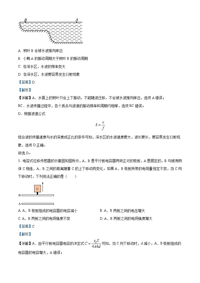 四川省雅安市联考2023-2024学年高二上学期12月月考物理试题（Word版附解析）第3页