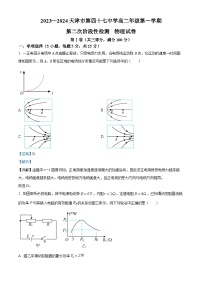 天津市第四十七中学2023-2024学年高二上学期第二次阶段性检测（12月）物理试题（Word版附解析）