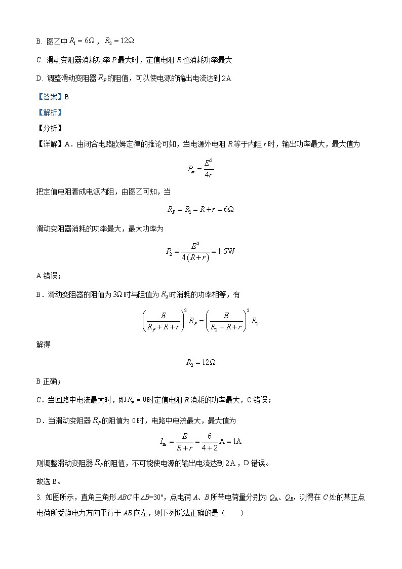 天津市第四十七中学2023-2024学年高二上学期第二次阶段性检测（12月）物理试题（Word版附解析）02