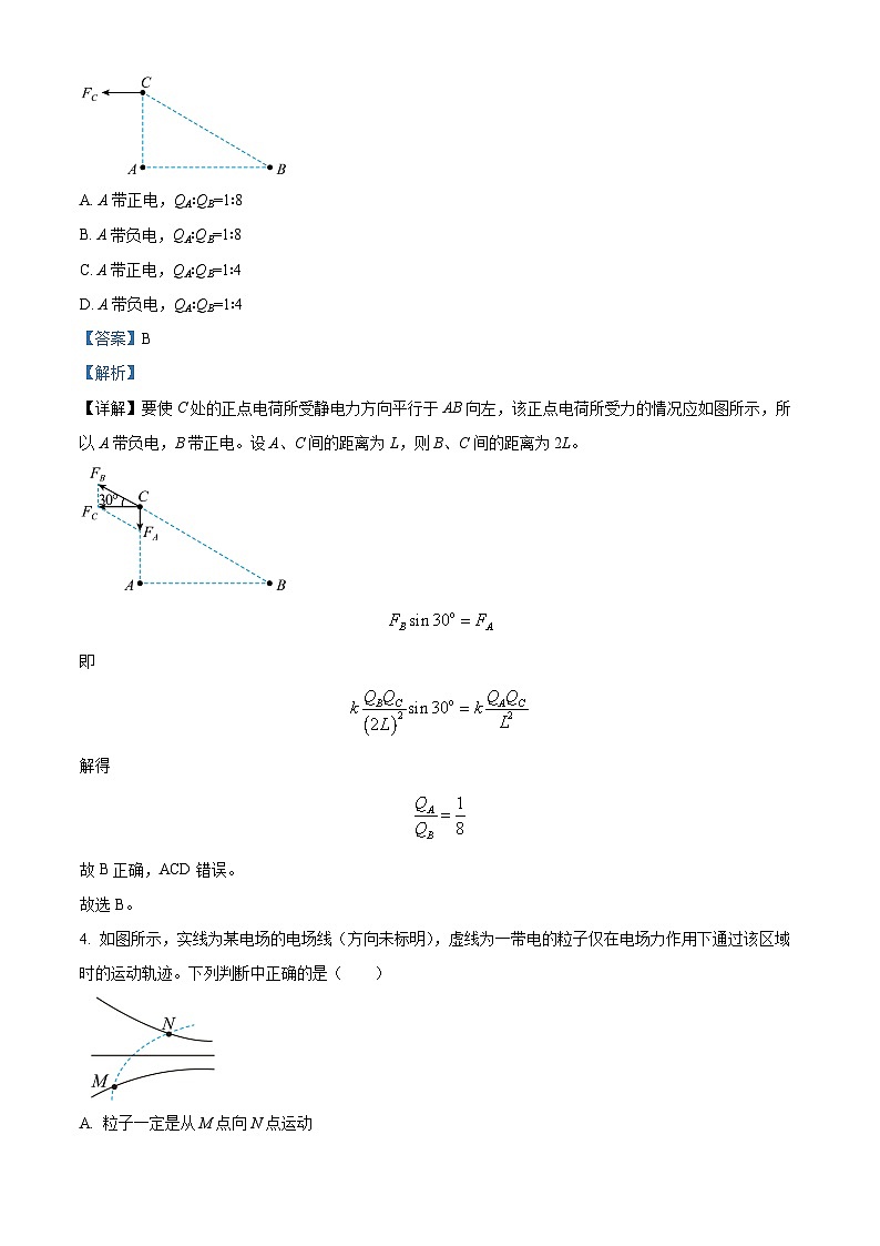天津市第四十七中学2023-2024学年高二上学期第二次阶段性检测（12月）物理试题（Word版附解析）03