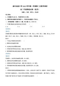 浙江省嘉兴市嘉兴高级中学2023-2024学年高二上学期第二次教学调研（12月）物理试题（Word版附解析）