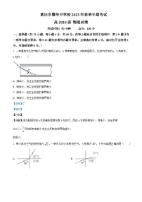 重庆市暨华中学2022-2023学年高二下学期期中考试物理试题（Word版附解析）