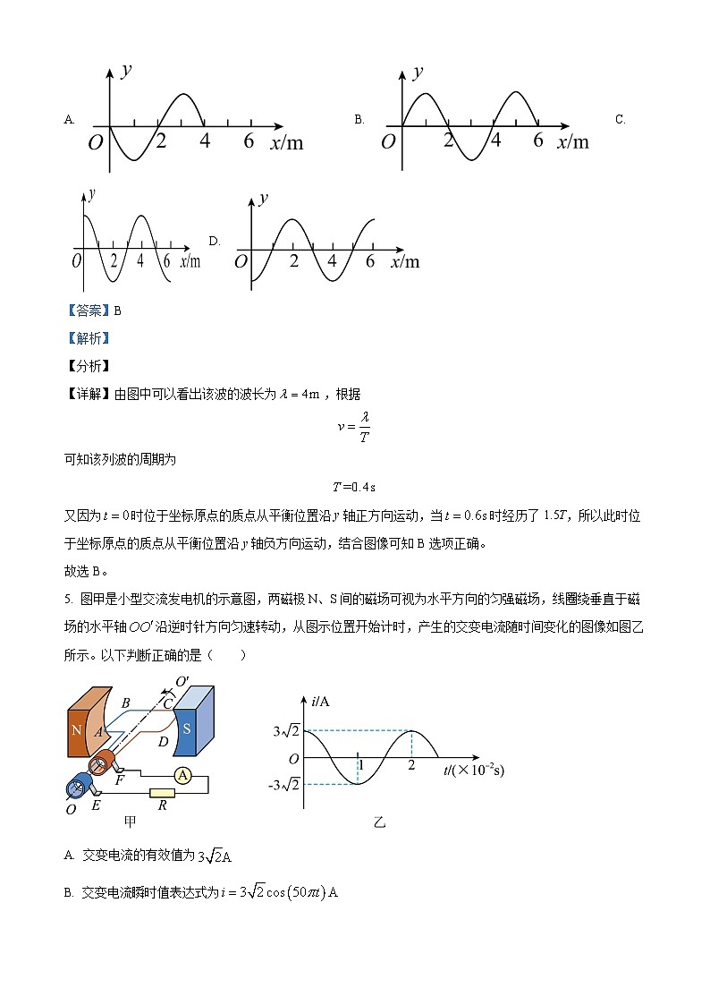 重庆市暨华中学2022-2023学年高二下学期期中考试物理试题（Word版附解析）03