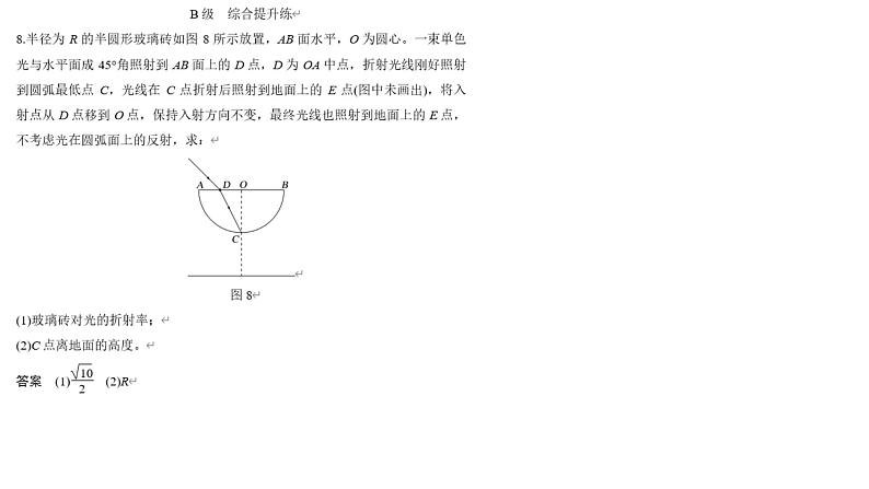 光、电磁波高三一轮复习课件第3页