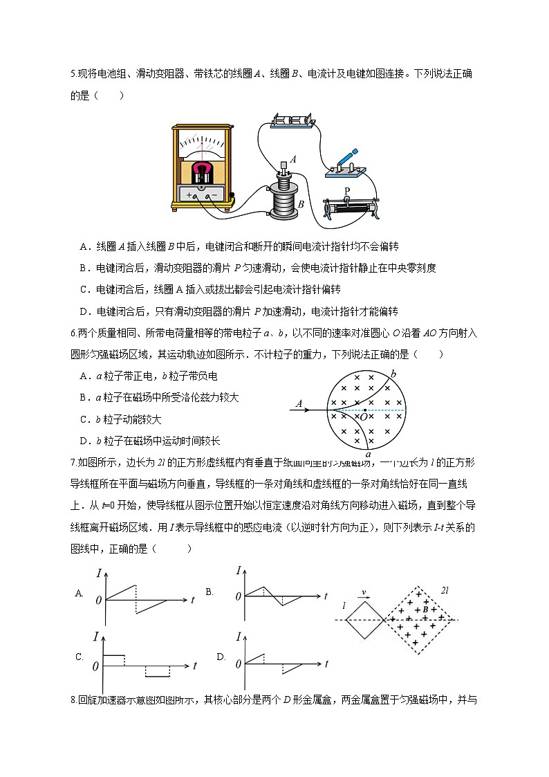 2023-2024学年福建省三明市区域高二上学期期中联考物理模拟试题（含答案）02