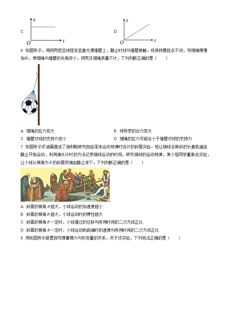 2023北京海淀高一上学期期末物理试卷及答案（教师版）02