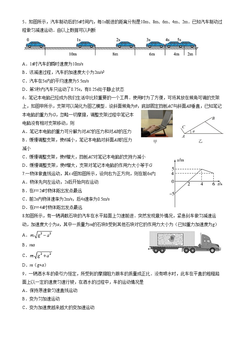 2023北京北师大附中高一上学期期末物理试卷及答案（教师版）02
