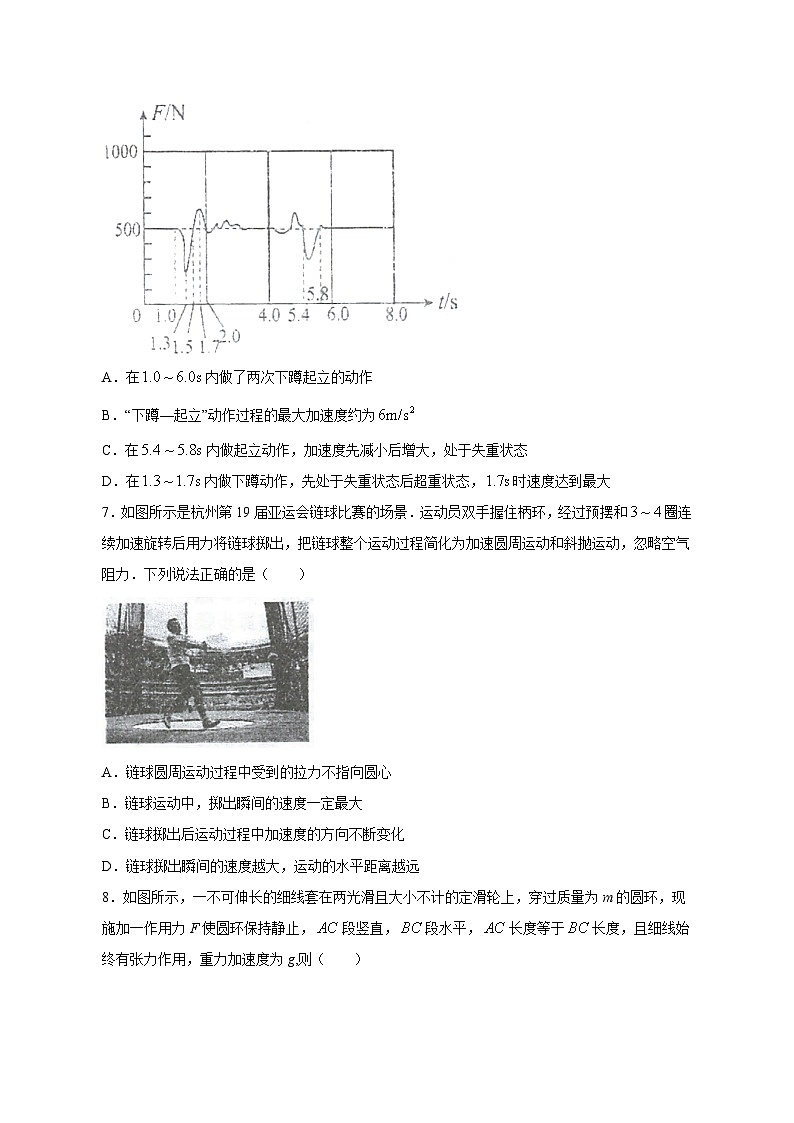江苏省南通市2023-2024学年高一上学期12月联合质量检测物理模拟试卷（含答案）03