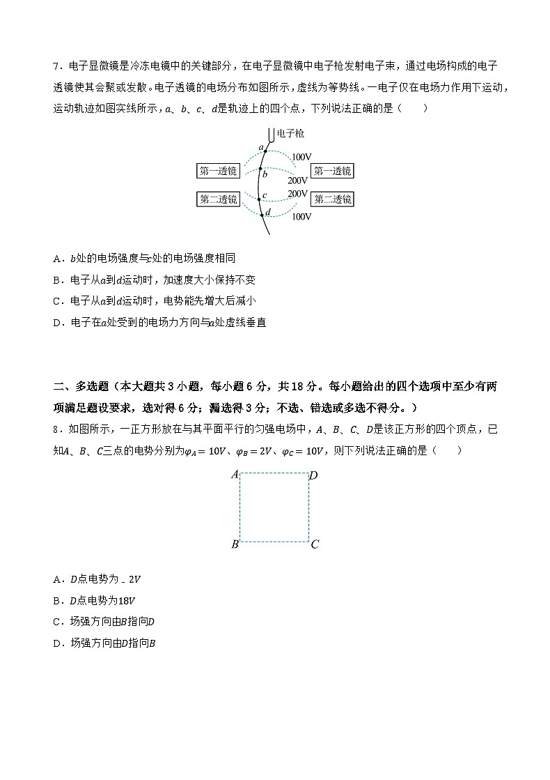 广东省中山市实验中学2023-2024学年高二上学期11月测试物理试卷03