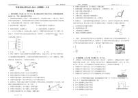 广东省中山市华辰实验中学2023-2024学年高一上学期第二次月考物理试卷