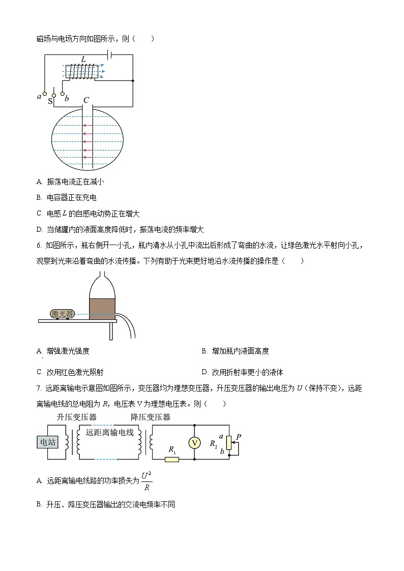 2023-2024学年江苏省南通市如皋市高三上学期12月教学质量调研（三）物理试卷（含答案）第3页