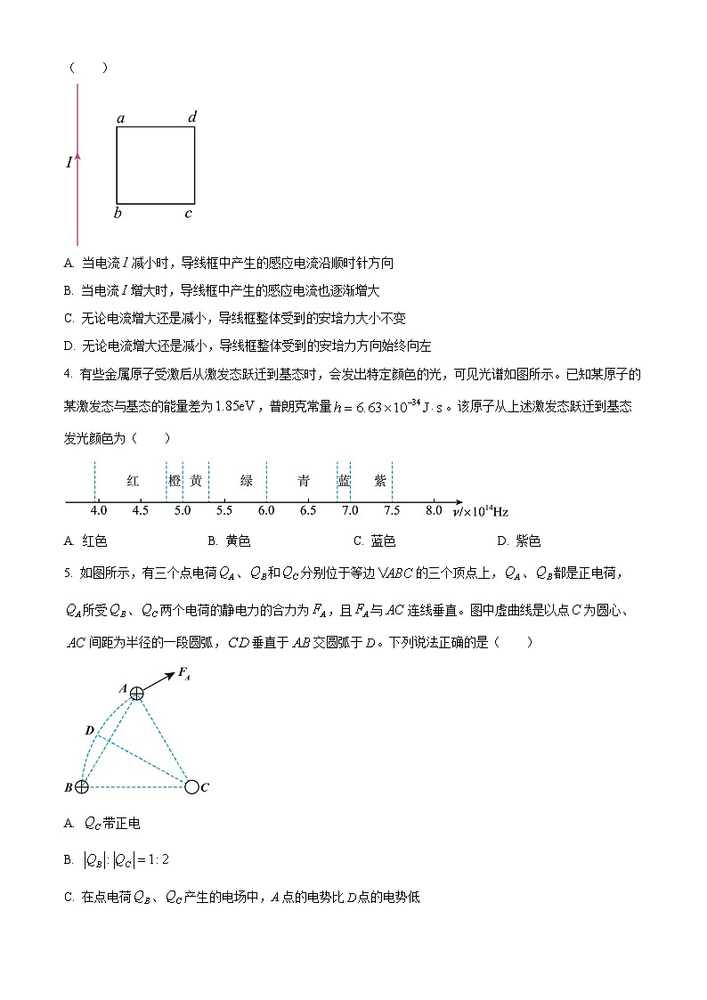 2023-2024学年陕西省名校协作体高三上学期12月月考 物理试题（含答案）02