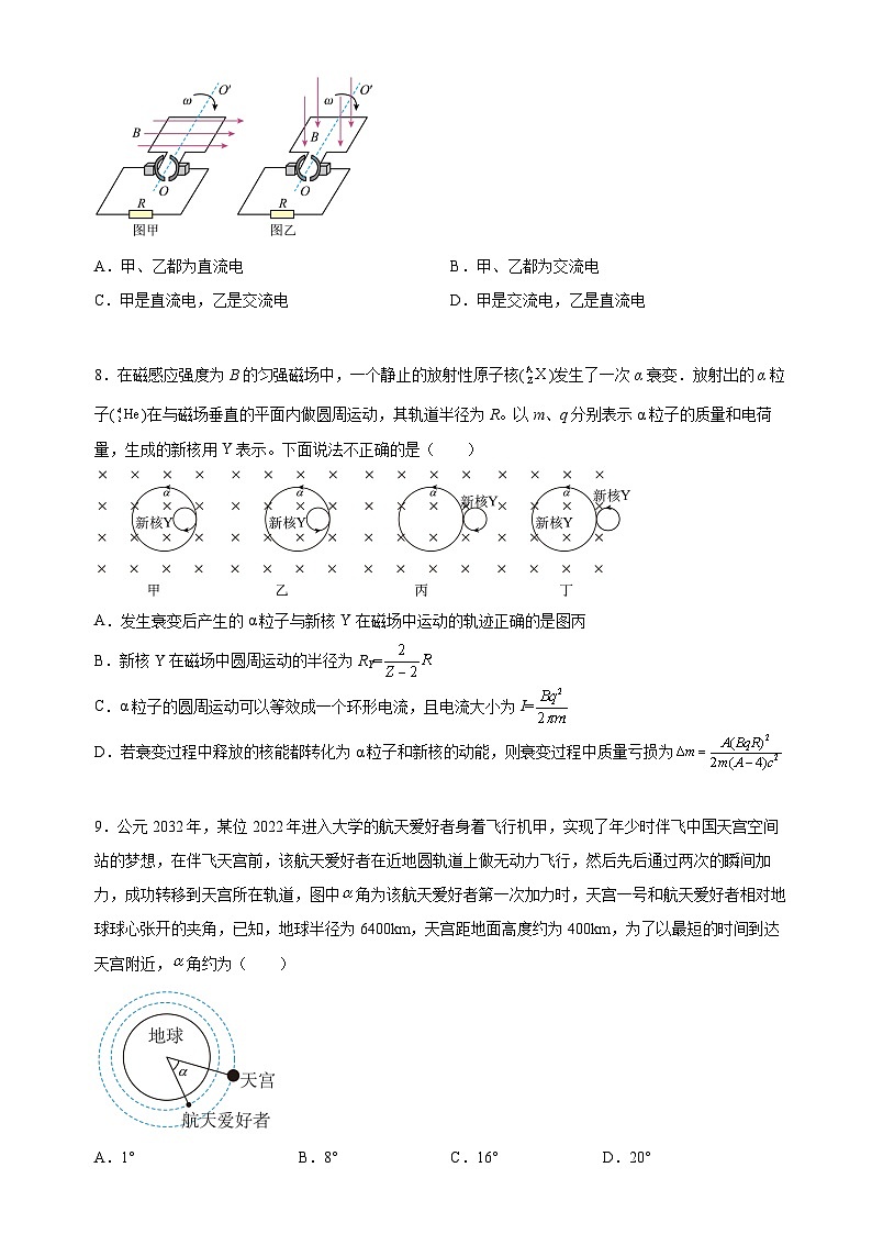 2023-2024学年浙江省宁波市重点中学高三上学期12月月考2 物理试题（含解析）第3页