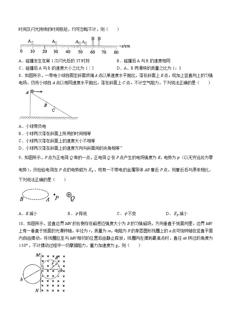 2024届江苏省海安高级中学高三上学期12月月考试题 物理 Word版第3页