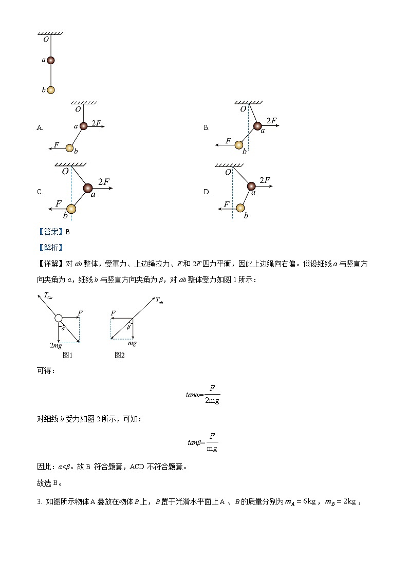 2024届浙江省宁波市镇海中学高三上学期月考物理试题  （解析版）02