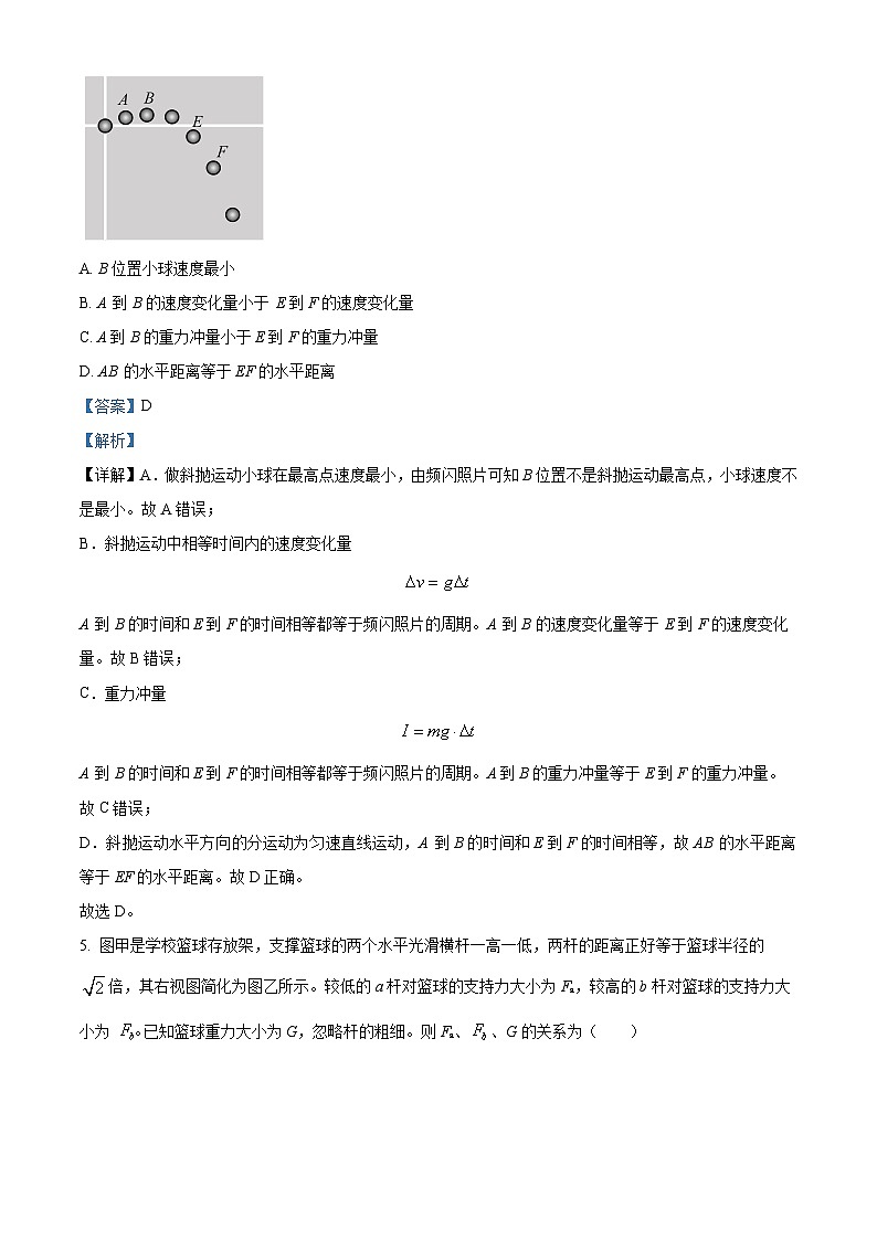 2024届浙江省台州市仙居外国语学校名校联盟高三上学期联考物理试题  （解析版）03
