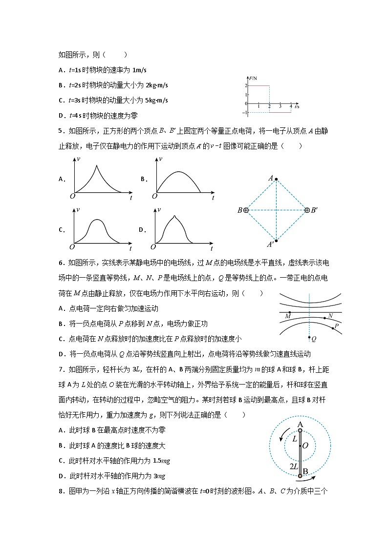 2023-2024学年河南省周口市文昌重点中学高三上学期12月质量达标检测 物理试题（含答案）02