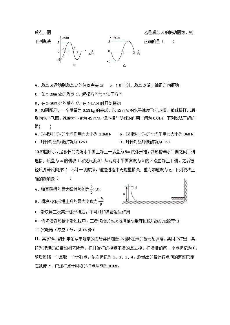 2023-2024学年河南省周口市文昌重点中学高三上学期12月质量达标检测 物理试题（含答案）03