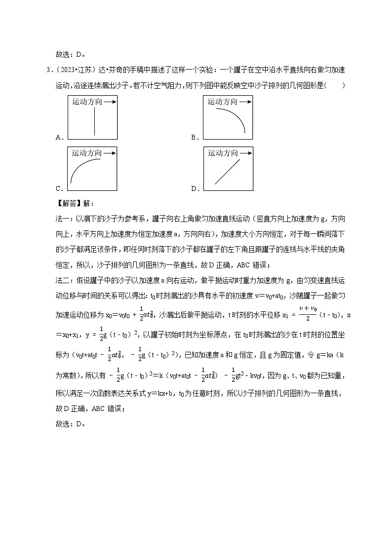浙江省冲刺2024年高考物理真题重组卷02 （解析版）02