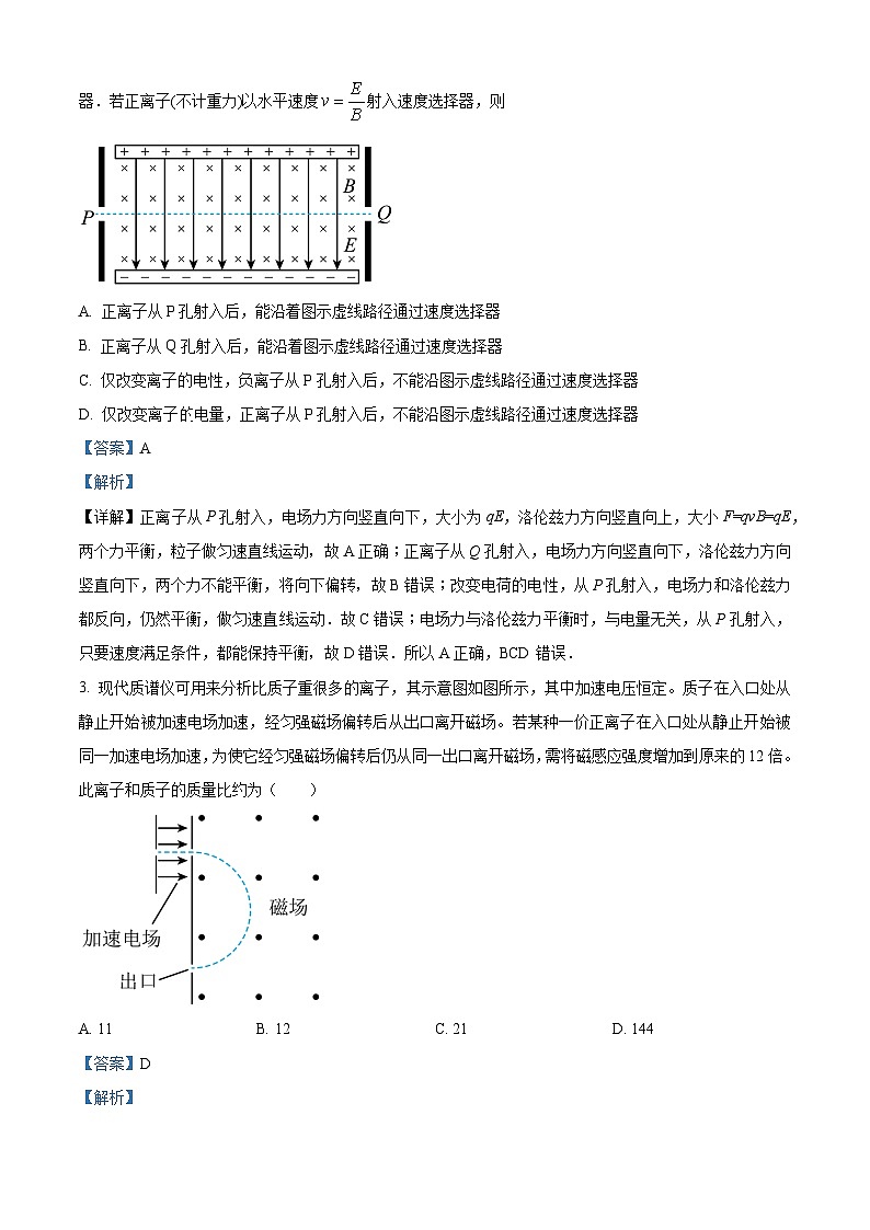 湖北省武汉市第十一中学2023-2024学年高二上学期12月月考物理试题（Word版附解析）02