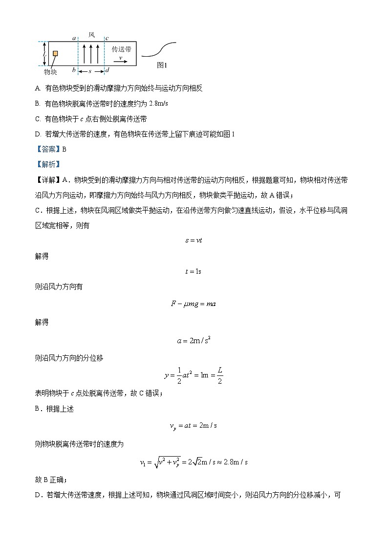 湖南省三湘名校教育联盟2024届高三上学期12月第二次大联考物理试题（Word版附解析）02