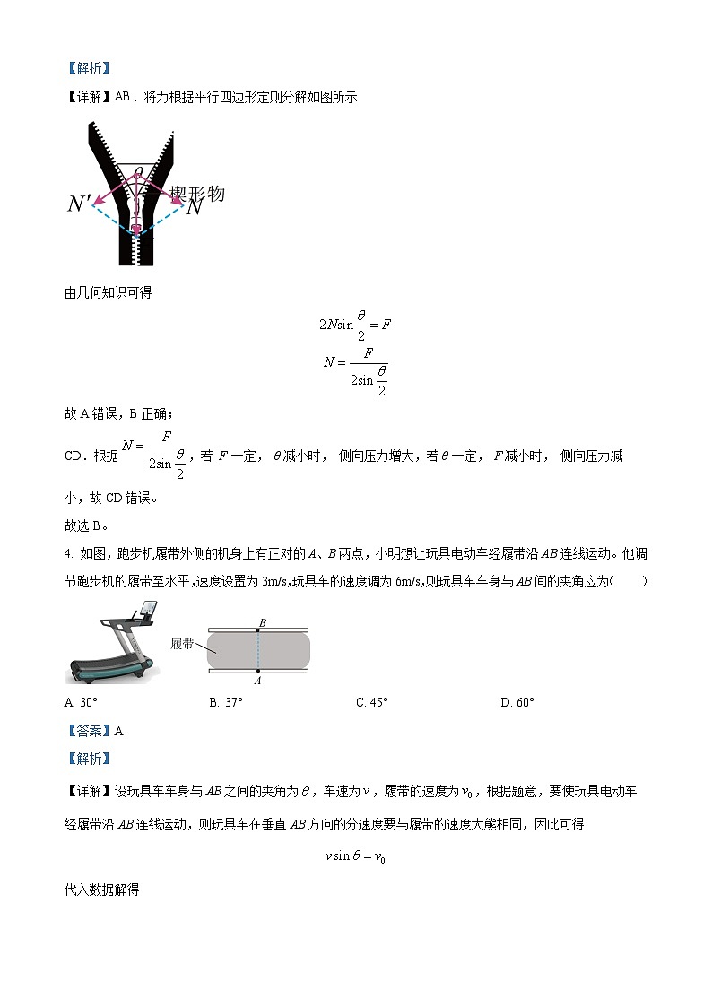 湖南省长沙市明德中学2023-2024学年高一上学期12月月考物理试题（Word版附解析）第3页