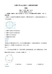 湖南省长沙市长郡中学2023-2024学年高二上学期12月阶段性检测物理试题（Word版附解析）