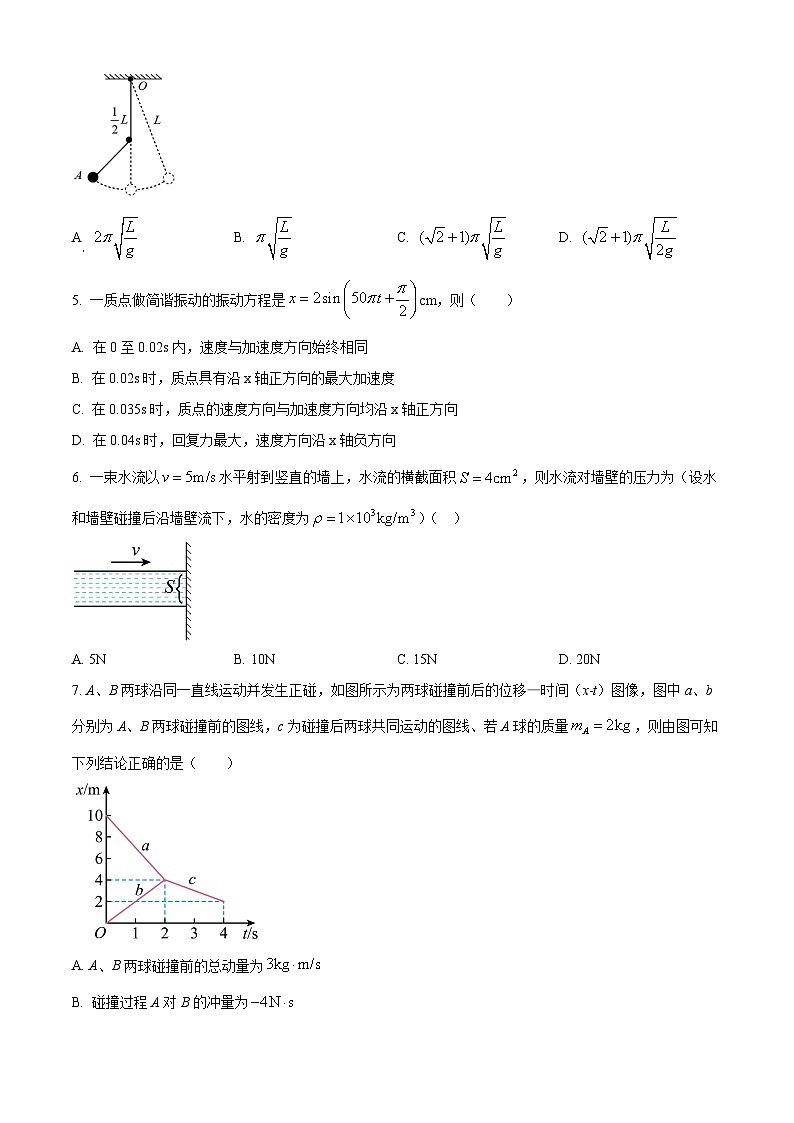新疆维石河子市第一中学2023-2024学年高二上学期12月月考物理试题（Word版附解析）02