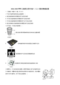 2022-2023学年上海师大附中高二（上）期末物理试卷(含解析）