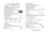 江苏省南通市海安高级中学2023-2024学年高一上学期12月月考物理试题