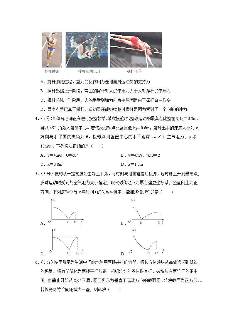 山东省滨州市2023-2024学年高一上学期期末模拟物理试卷第2页
