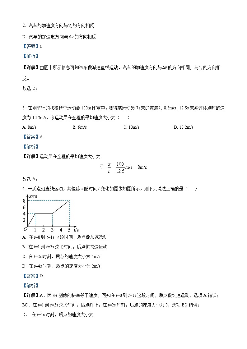 四川省南充市阆中东风中学2023-2024学年高一上学期第二次段考物理试题（Word版附解析）第2页