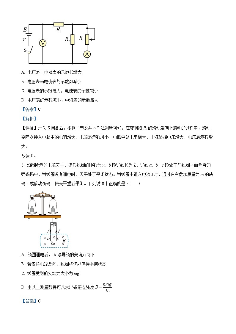四川省内江市第六中学2023-2024学年高二上学期第二次月考物理试题（Word版附解析）第2页
