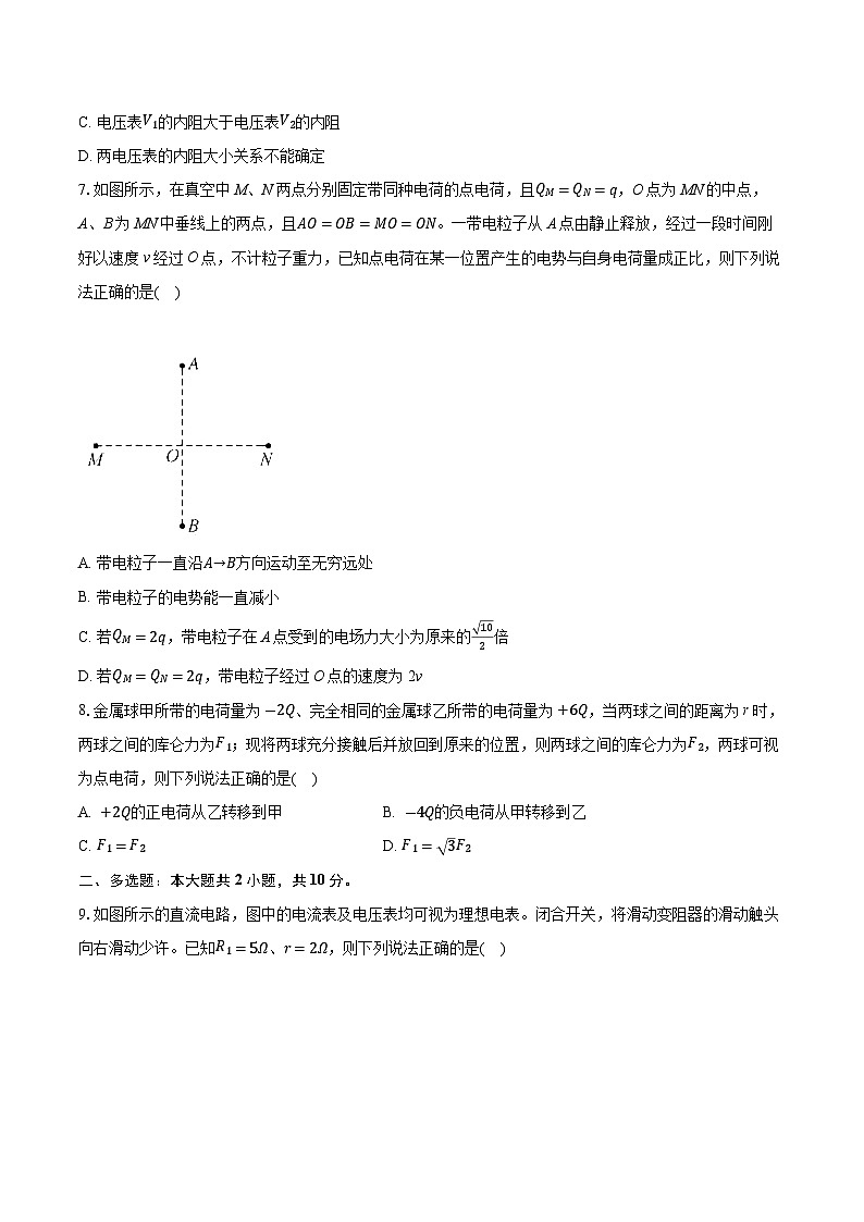安徽省江淮名校2023-2024学年高二物理上学期12月月考试题（Word版附解析）03