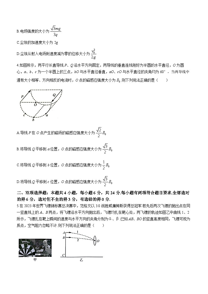福建省百校联考2023-2024学年高三物理上学期12月月考试题（Word版附解析）第2页