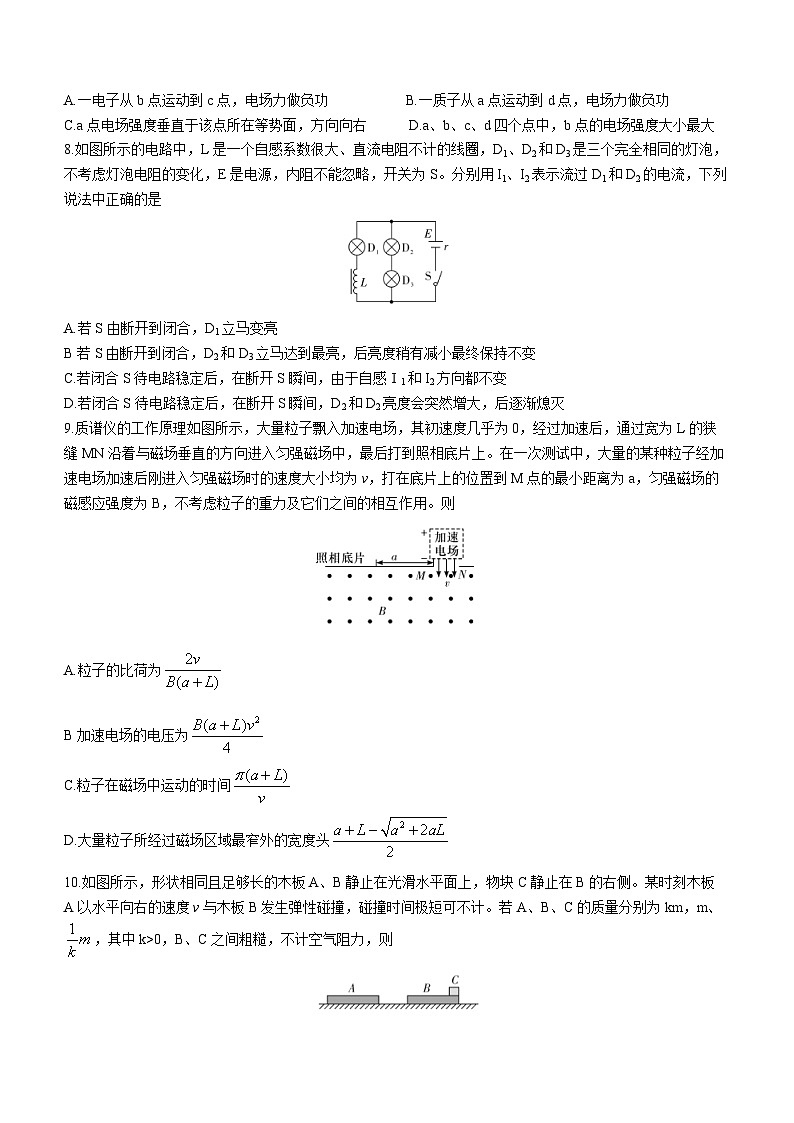 湖南省长沙市长郡中学2023-2024学年高三物理上学期月考试卷（五）（Word版附解析）第3页