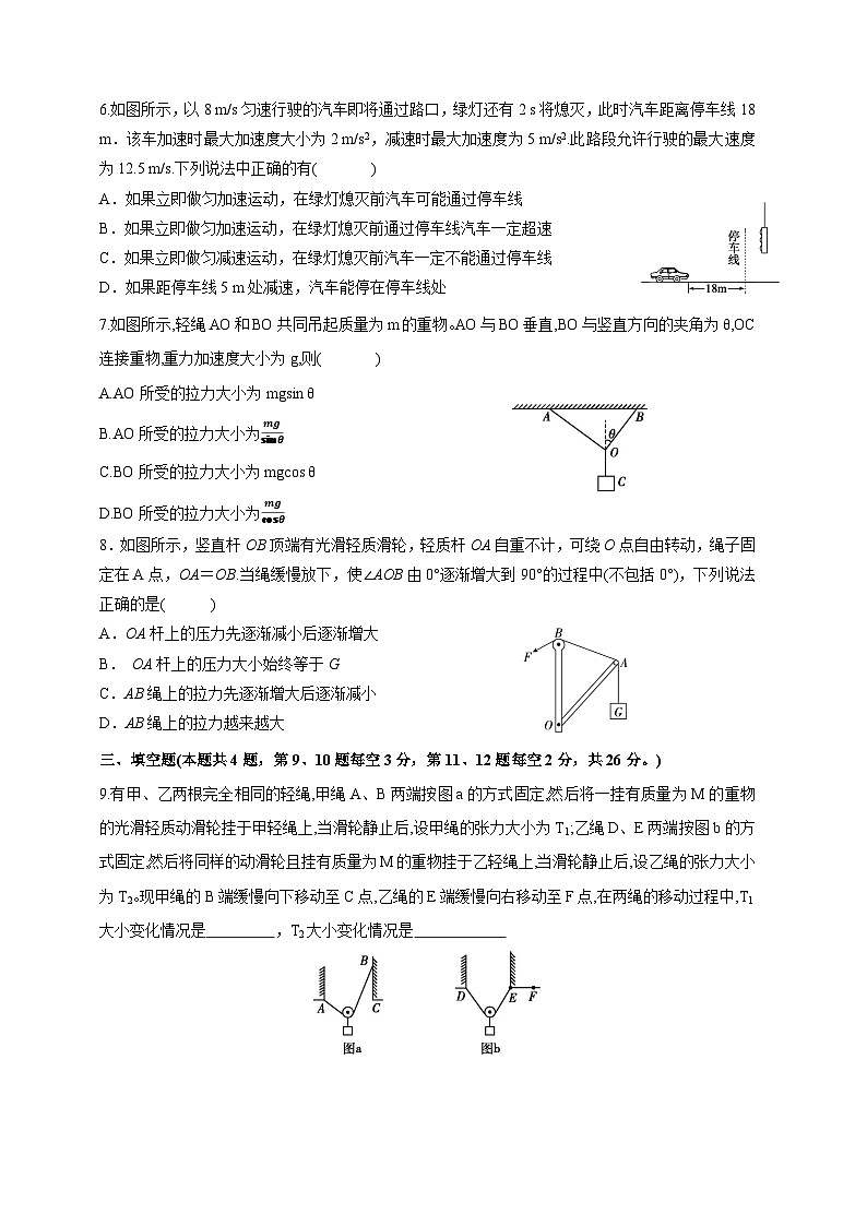 2023-2024学年福建省漳州市高一上学期第二次月考物理模拟试题（含答案）第2页