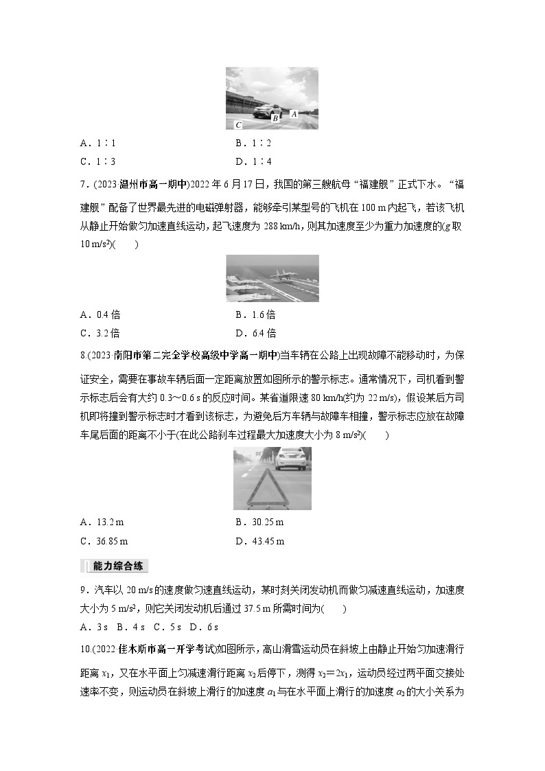 高中物理必修一 第二章　3　匀变速直线运动的位移与时间的关系同步练习02